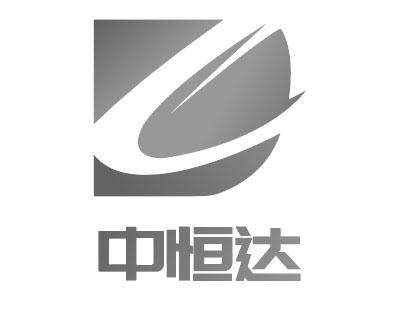 中恒达