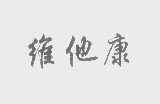 维他康