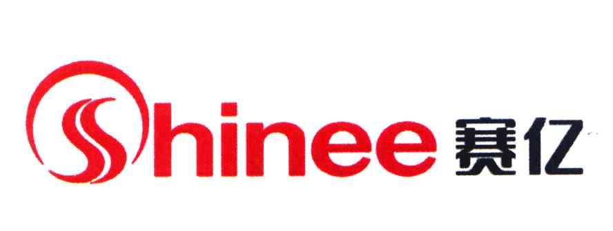 赛亿 SHINEE