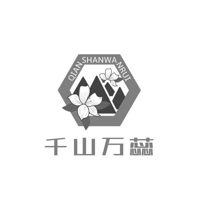 千山万蕊