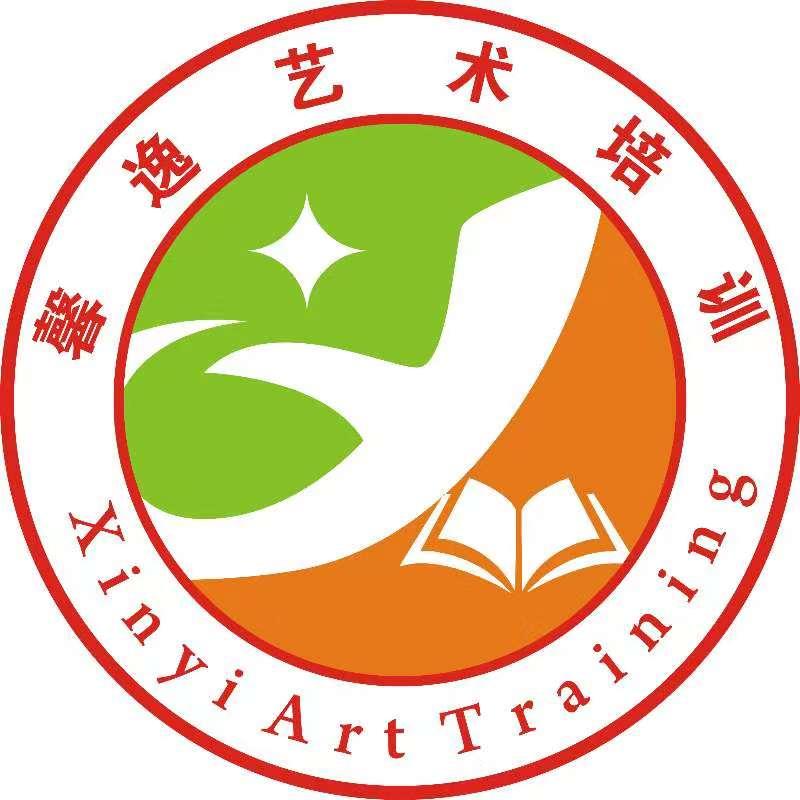 馨逸艺术培训 XINYI ART TRAINING