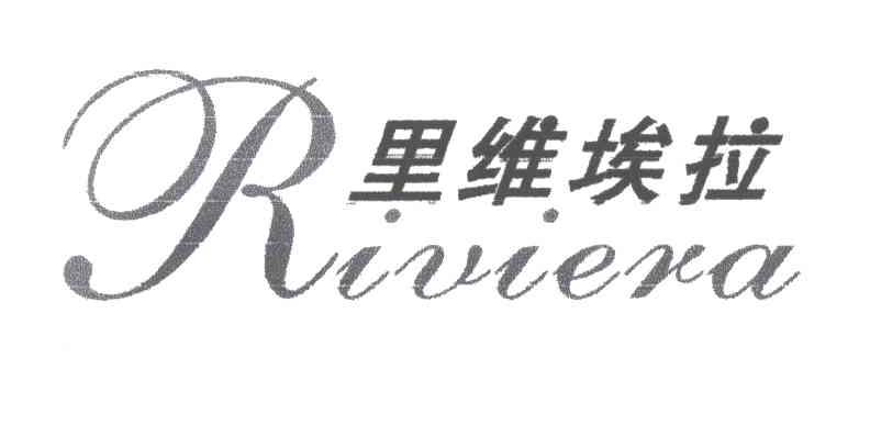 里维埃拉;RIVIERA