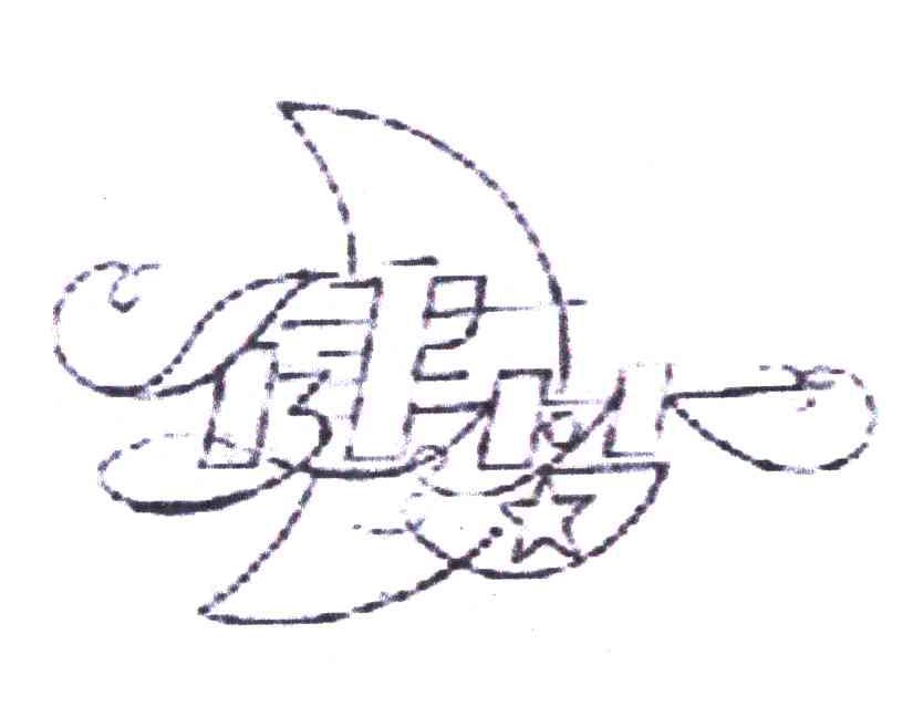 健梦