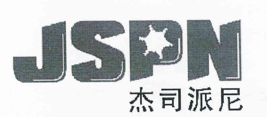 杰司派尼 JSPN