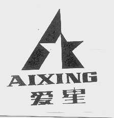 爱星