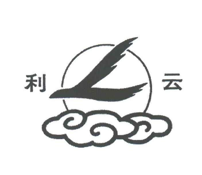 利云