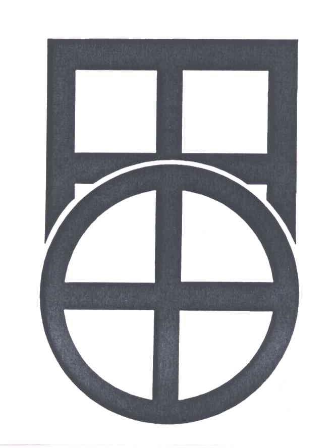 日田