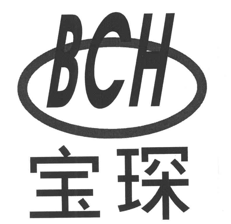 宝琛;BCH