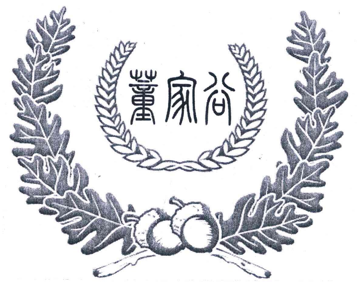 董家谷