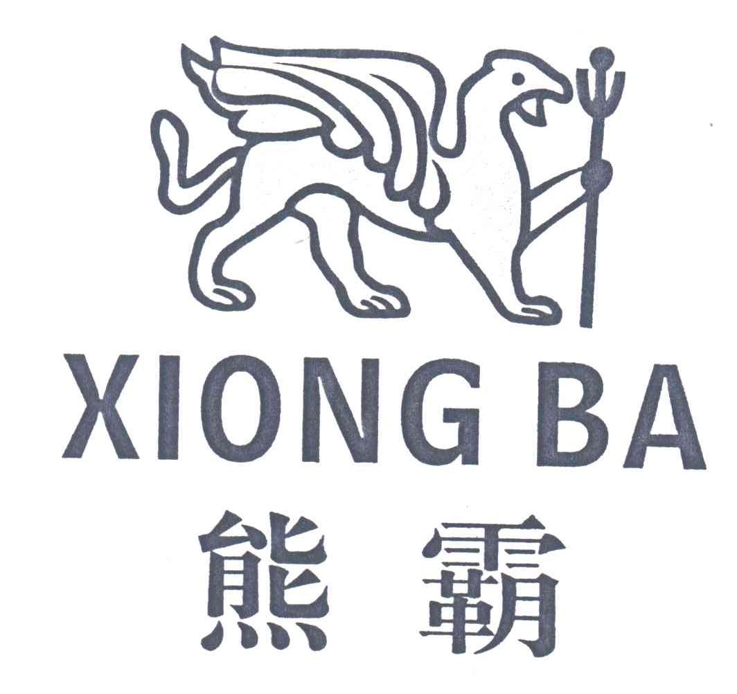 熊霸
