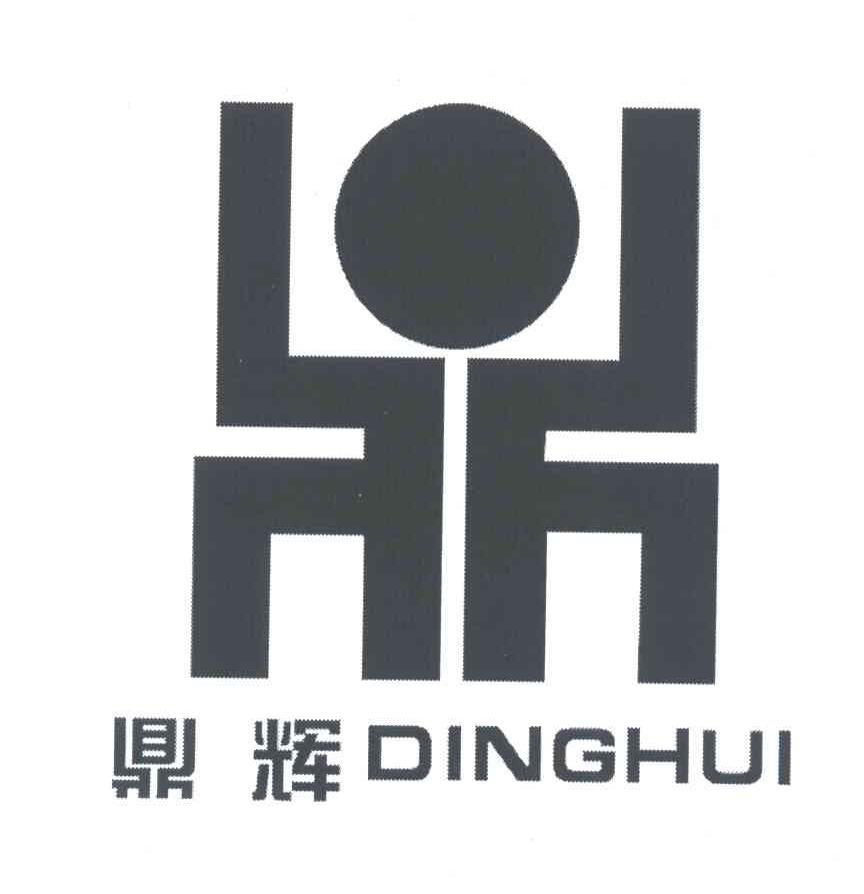 鼎辉;DINGHUI