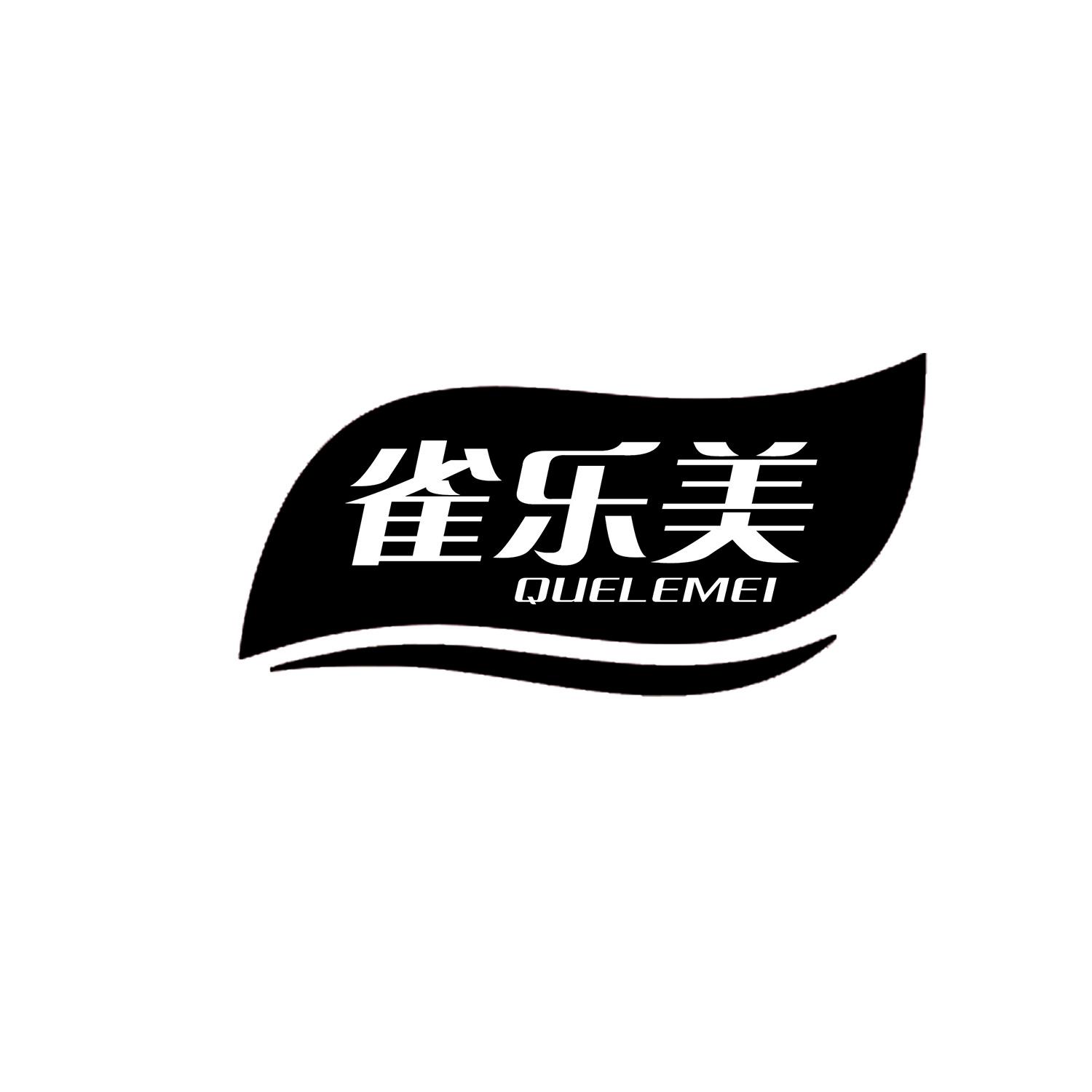 雀乐美