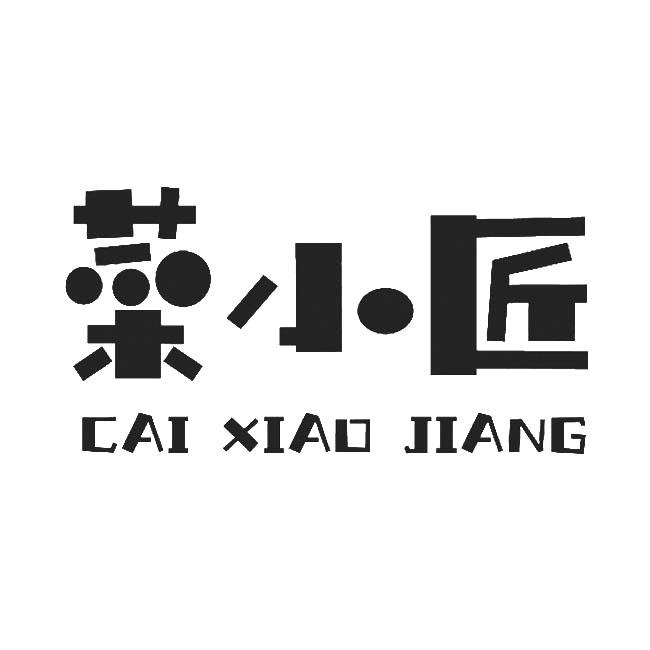 菜小匠