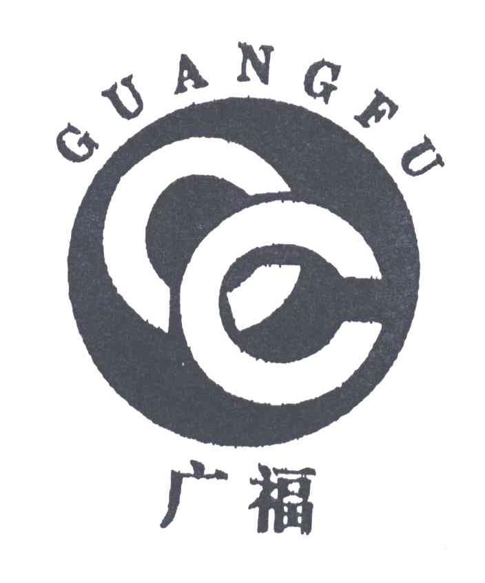 广福