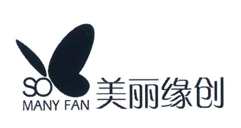美丽缘创 SO MANY FAN