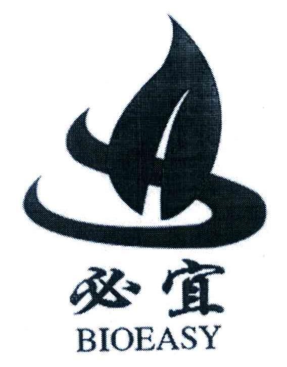 必宜 BIOEASY