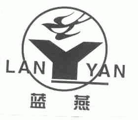 蓝燕