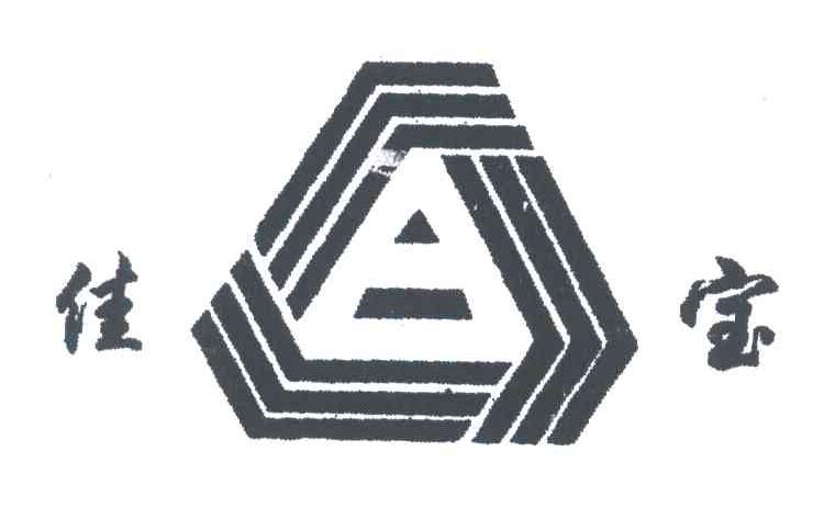 佳宝