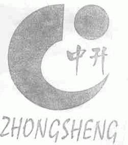 中升