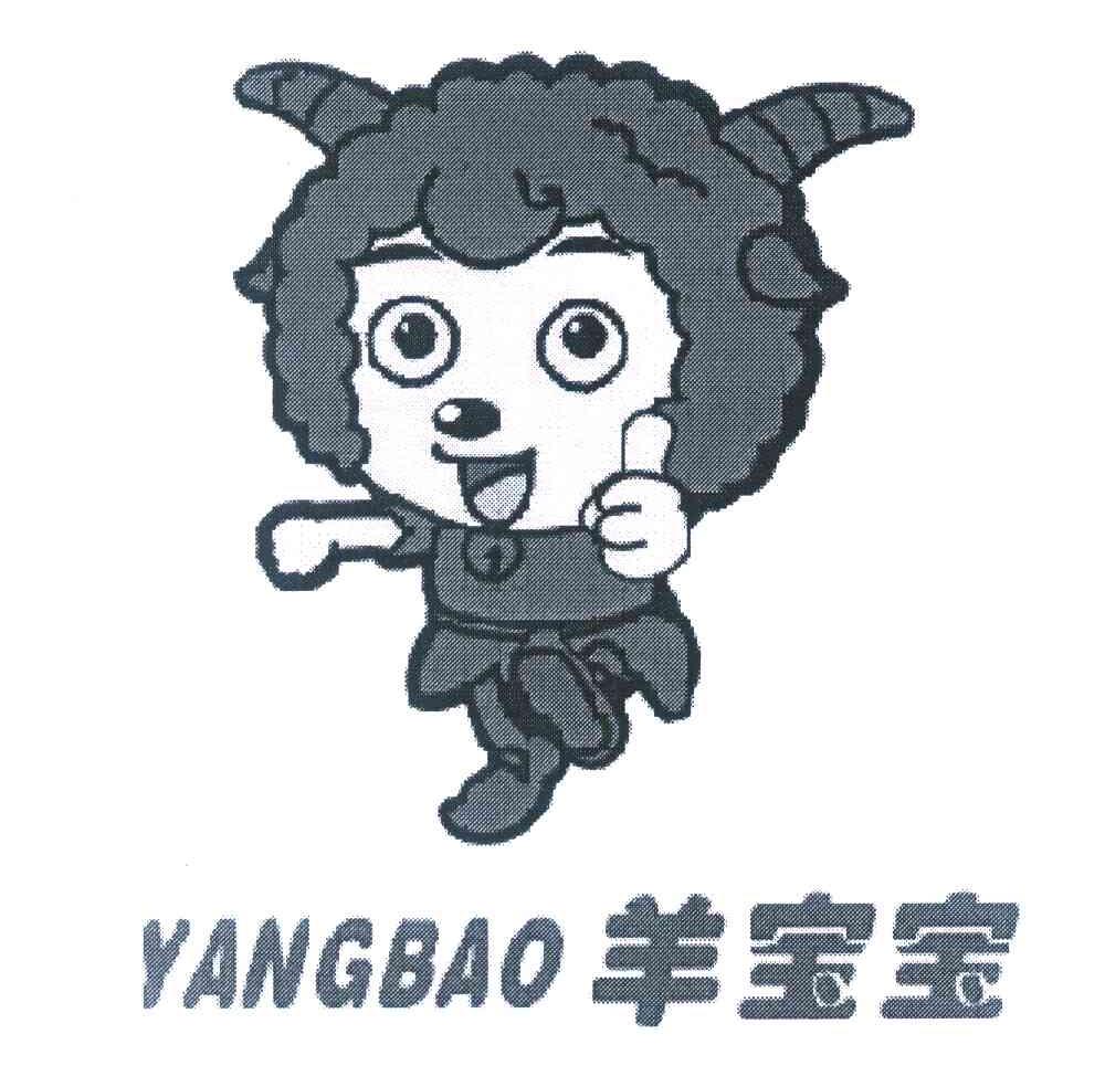 羊宝宝