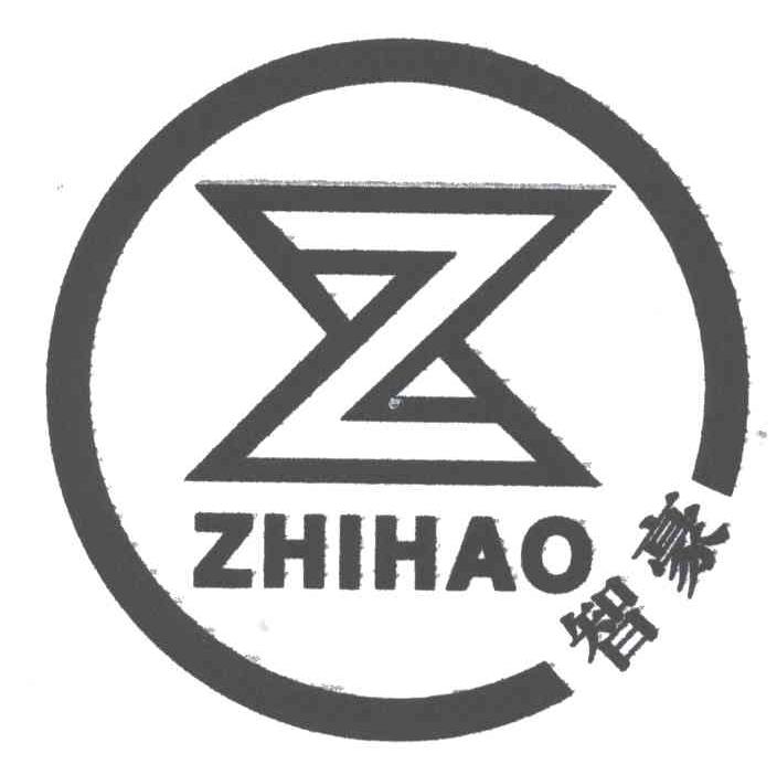 智豪;Z