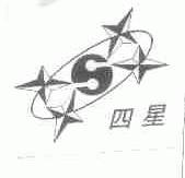 四星
