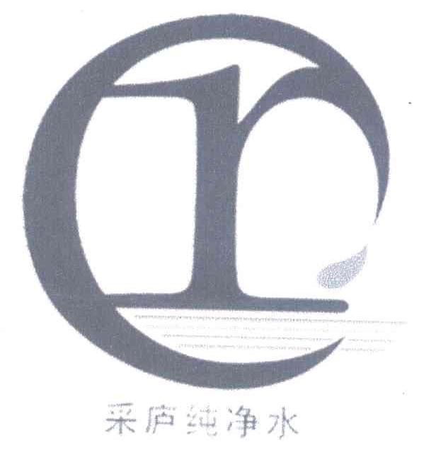采庐纯净水