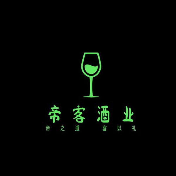 帝客酒业 帝之道 客以礼