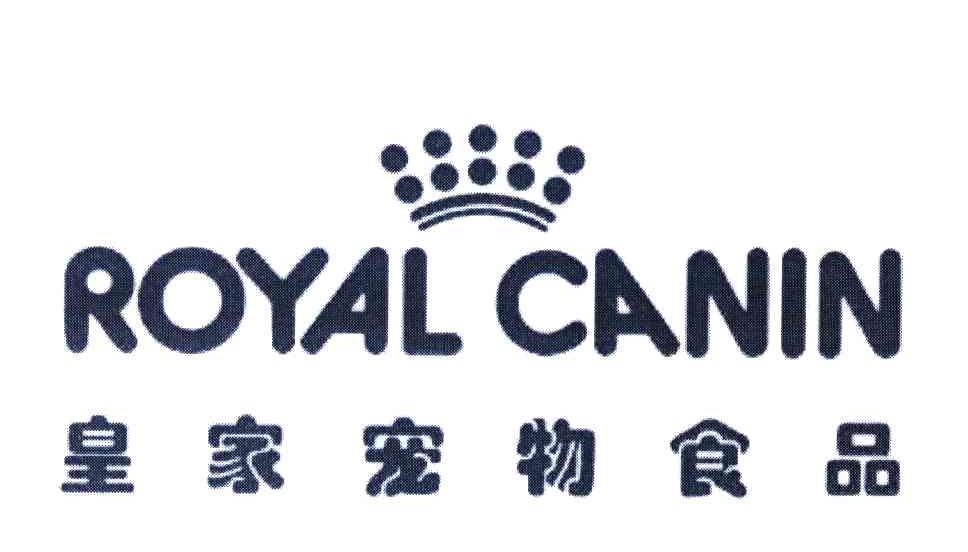皇家宠物食品 ROYAL CANIN