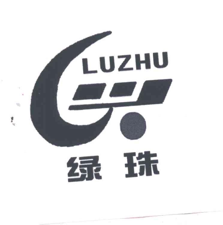绿珠
