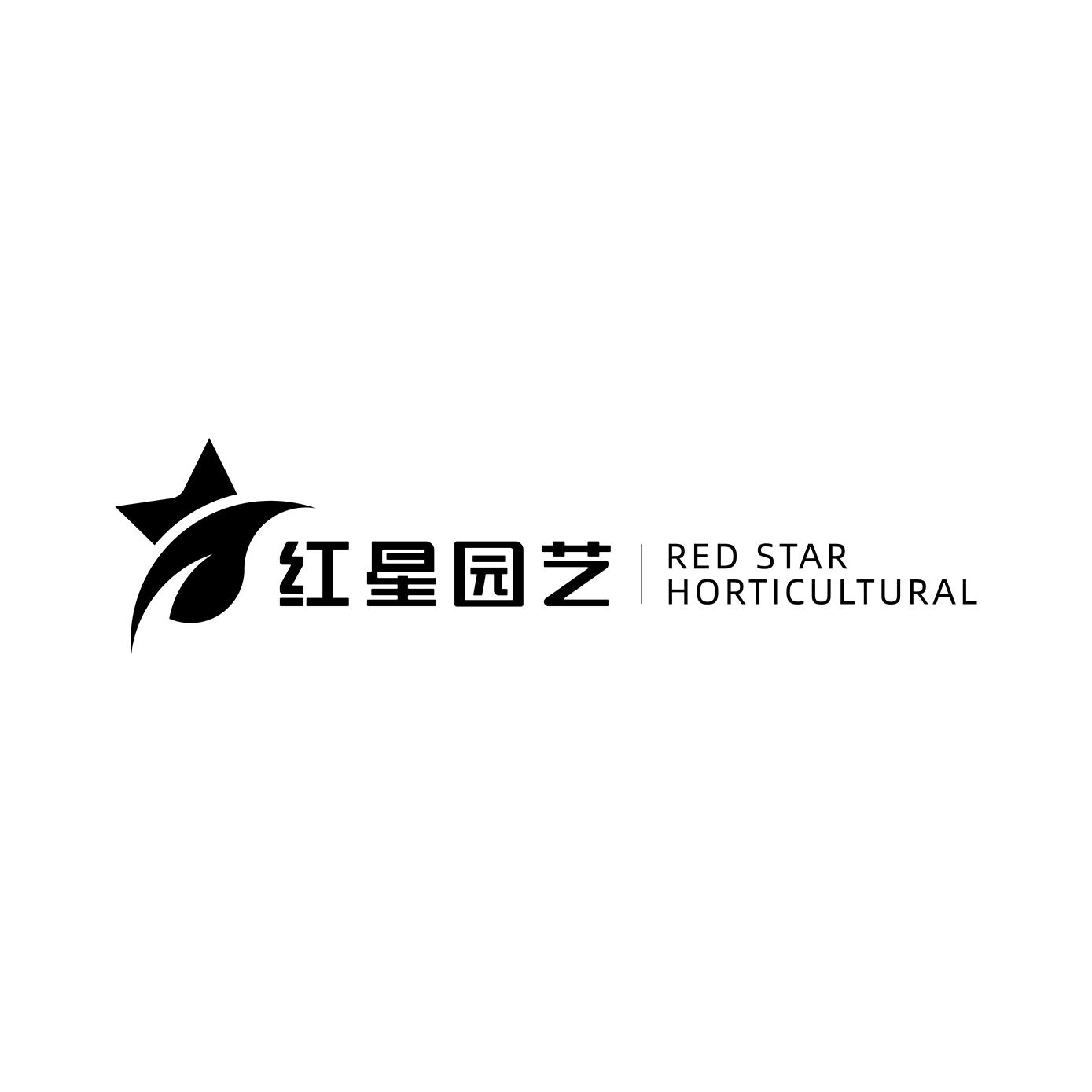 红星园艺 RED STAR HORTICULTURAL