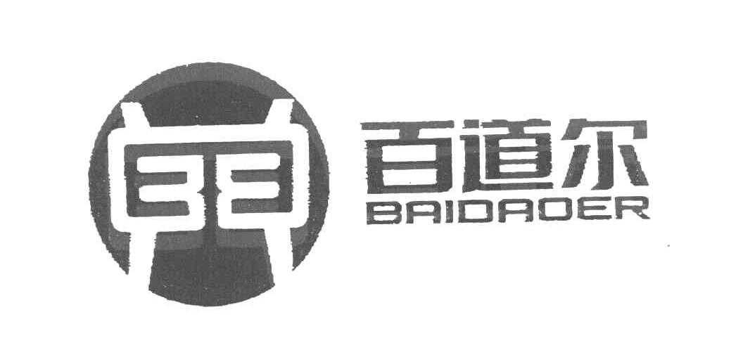 百道尔