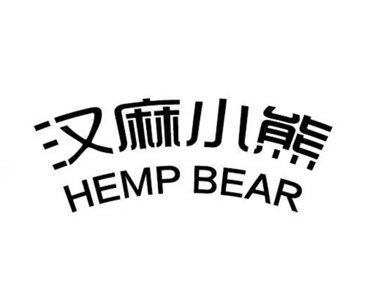 汉麻小熊 HEMP BEAR