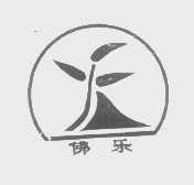 佛乐