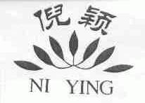 倪颖