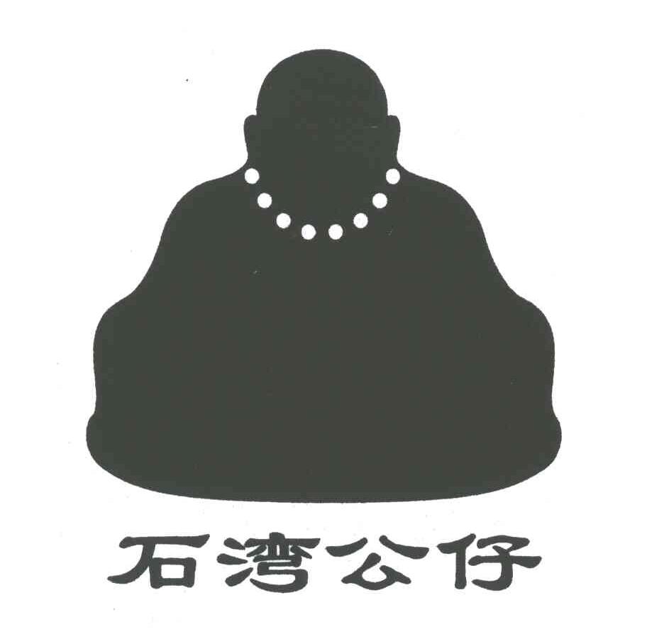 石湾公仔