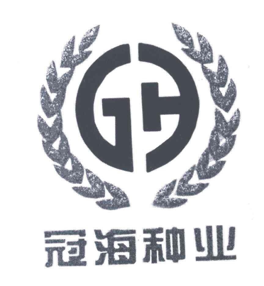 冠海种业