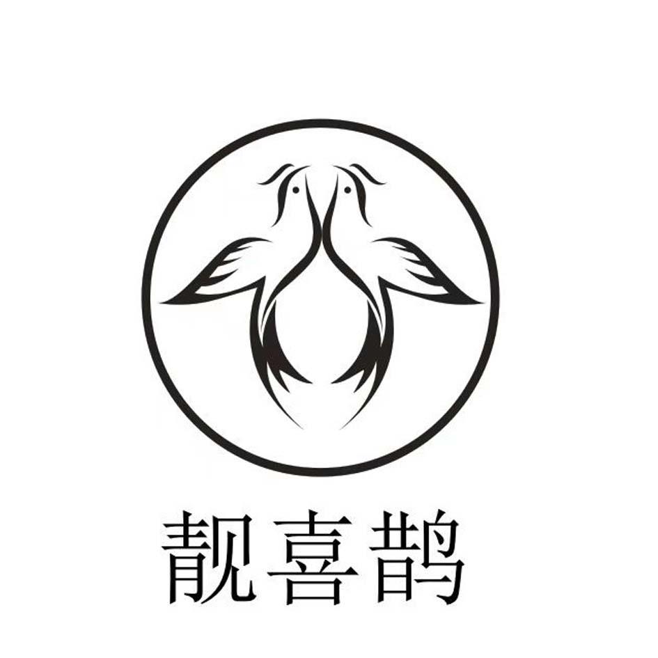 靓喜鹊