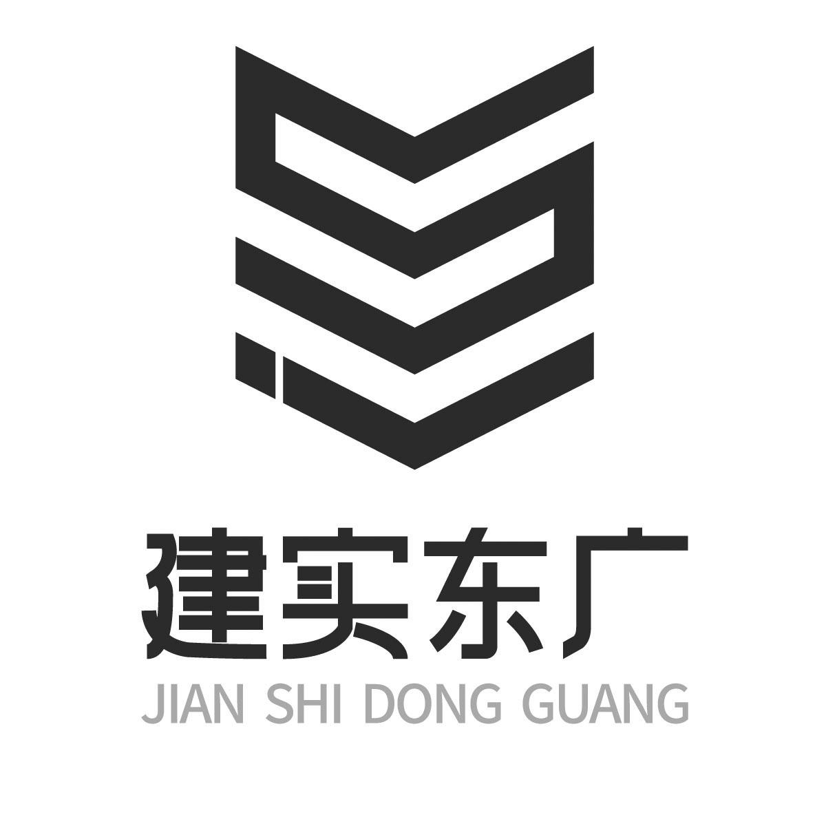 建实东广