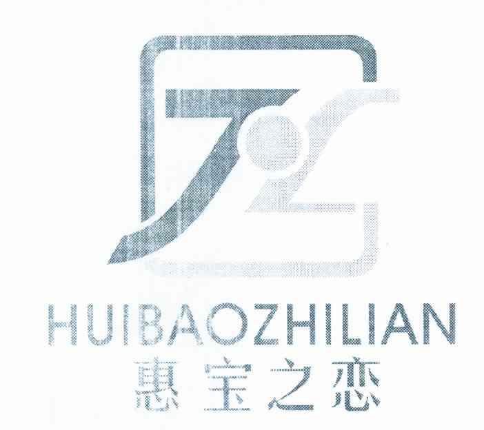 惠宝之恋