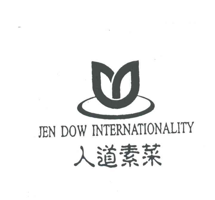 人道