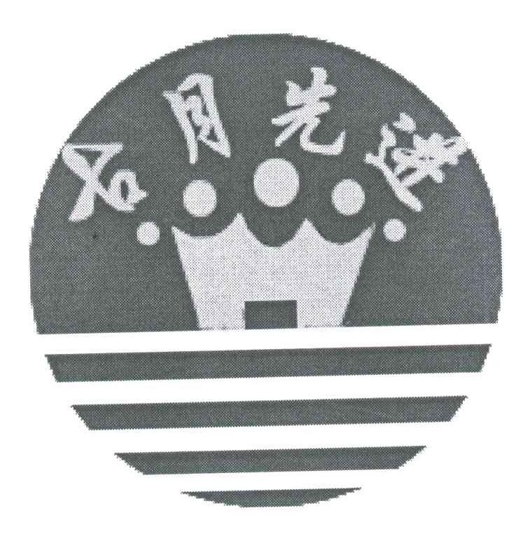 古月先进