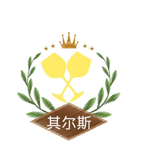 其尔斯