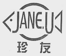 珍友   JANE.U