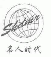 名人时代;SHDMR