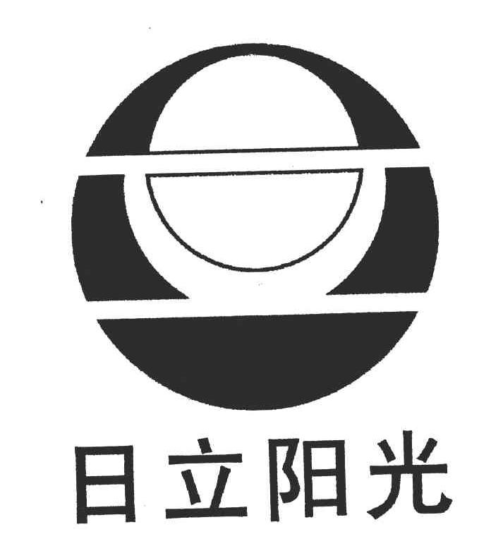 日立阳光