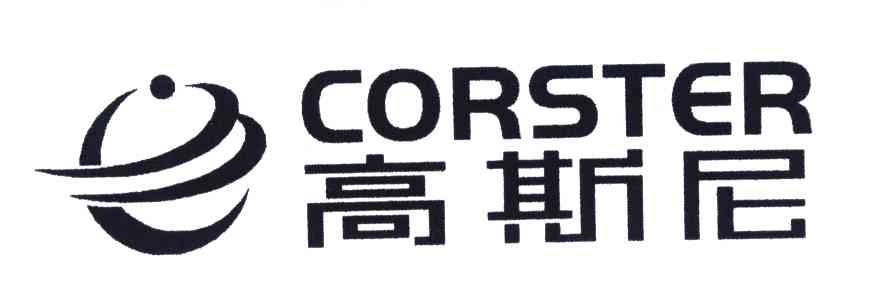 高斯尼;CORSTER