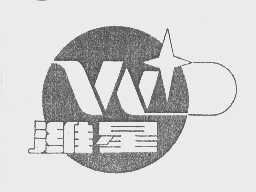 潍星