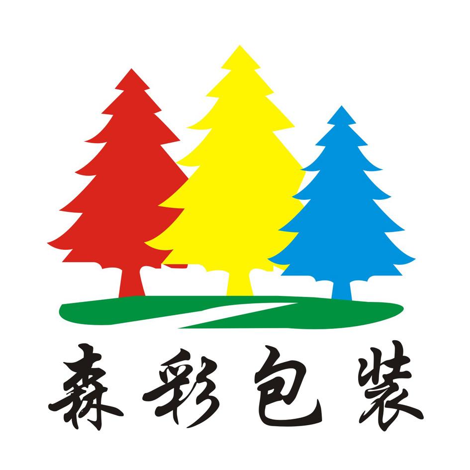 森彩包装
