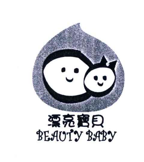 漂亮宝贝;BEAUTY BABY